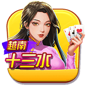 cg-bb-yuenan13shui-200.png